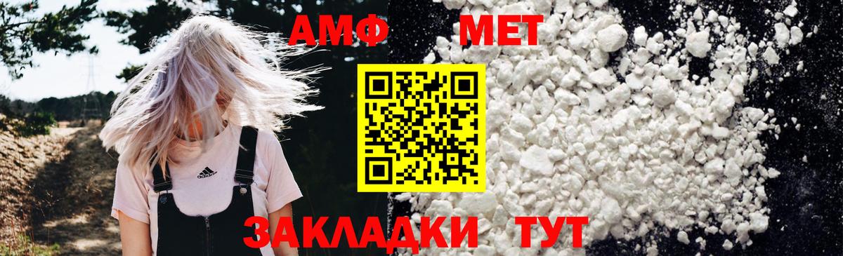Amphetamine  АМФЕТАМИН Premium  Вход с VPN  Волжский 