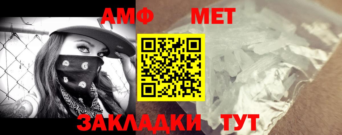 АМФ 98% Волжский