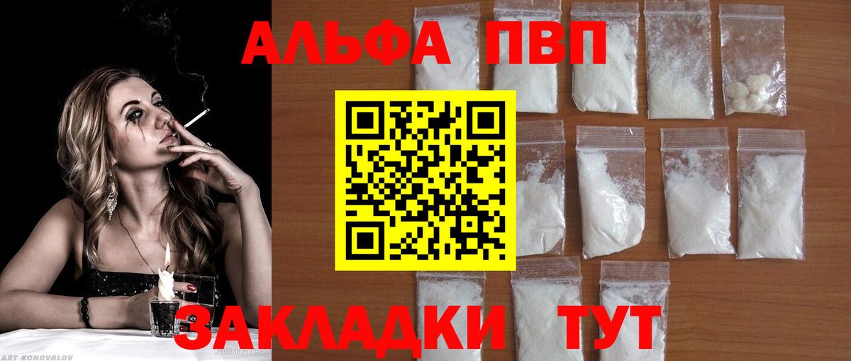 APVP VHQ Волжский