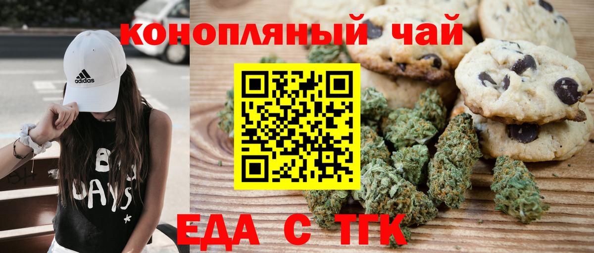 Canna-Cookies марихуана Волжский