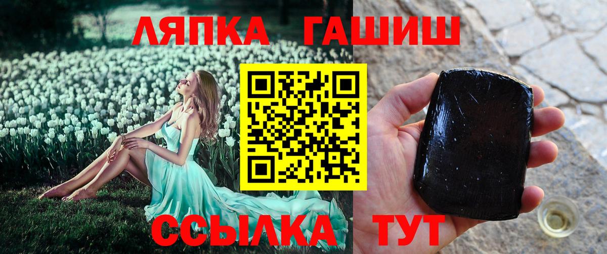 ГАШИШ Premium Волжский