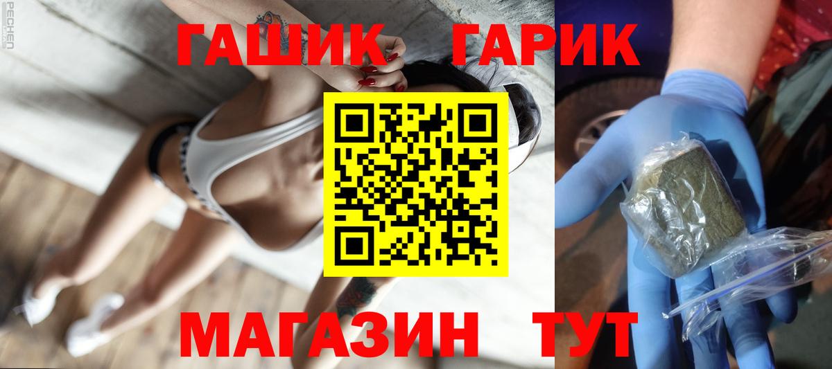 Гашиш VHQ  Вход с VPN  купить закладку  Гашиш Premium  Волжский 