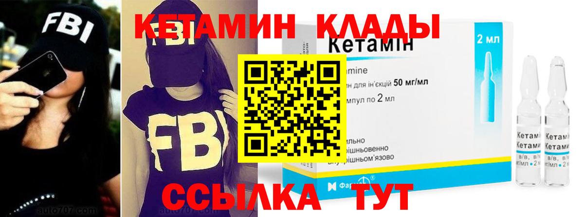 мориарти телеграм  Вход с VPN  Волжский  КЕТАМИН VHQ 