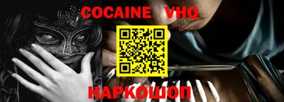 COCAINE Аргун