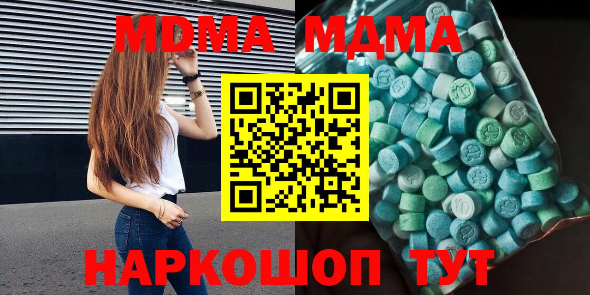 МДМА Molly  МДМА  Волжский  MDMA кристаллы  Вход с VPN 
