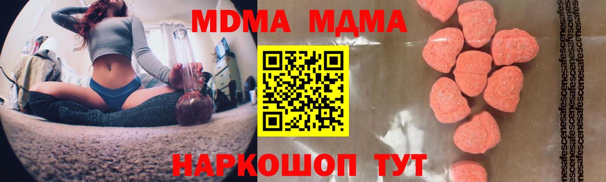 МДМА Molly Волжский