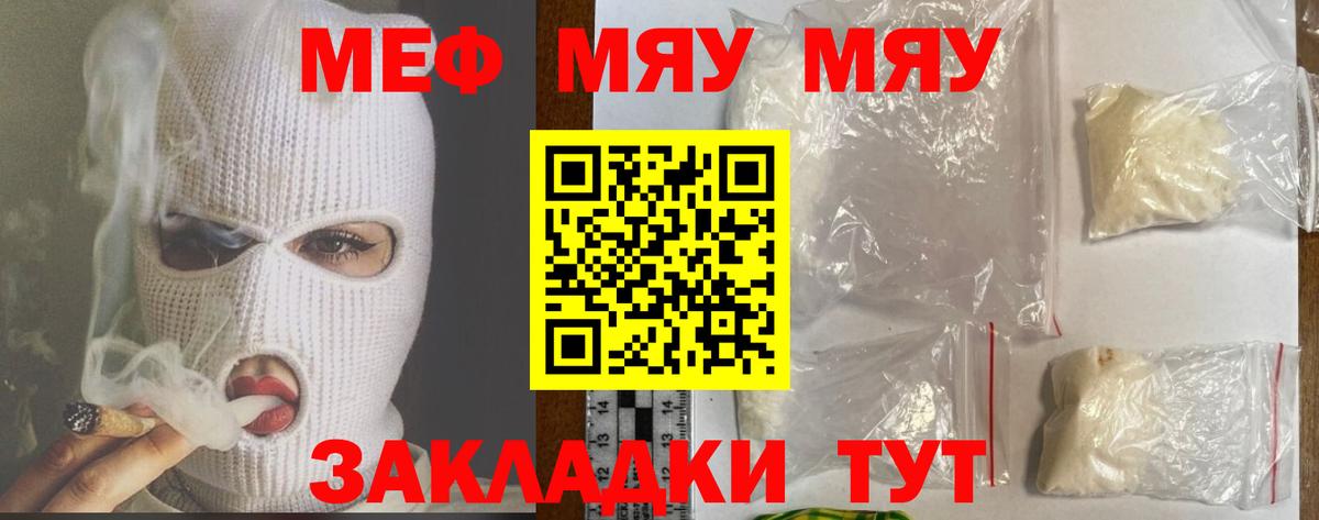 Меф Волжский