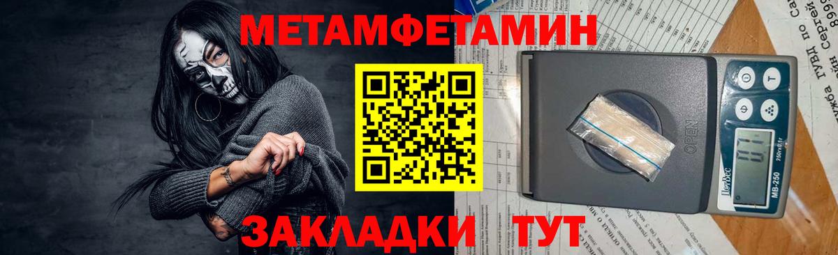 Метамфетамин винт Волжский