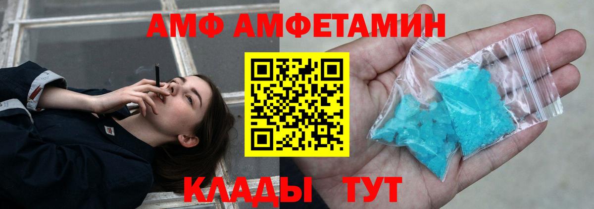 МЕТАМФЕТАМИН витя  МЕТАМФЕТАМИН витя  Волжский  Вход с VPN 