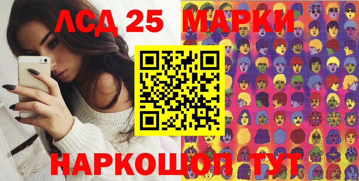 Марки 25I-NBOMe 1500мкг  Марки 25I-NBOMe 1500мкг  купить наркоту  Вход с VPN  Волжский 
