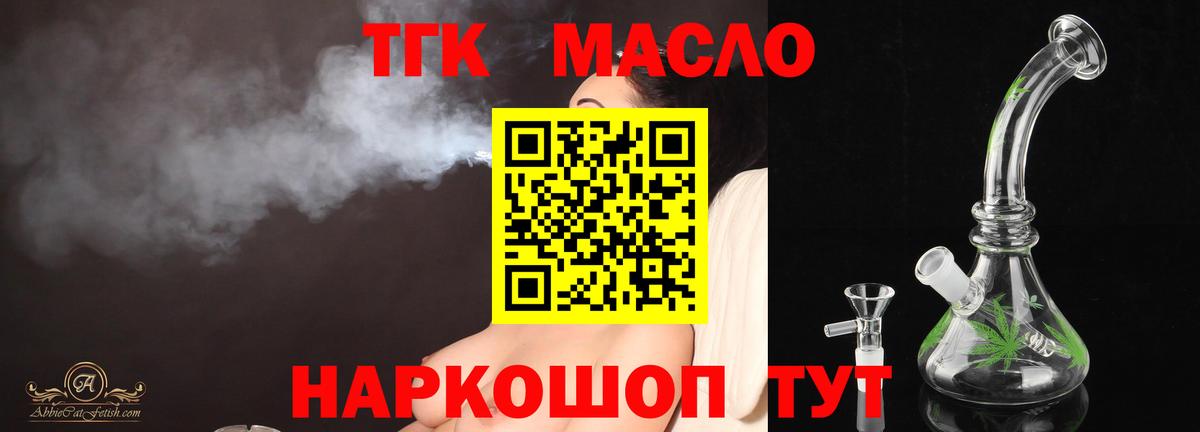 даркнет сайт  ТГК концентрат  Вход с VPN  Волжский 
